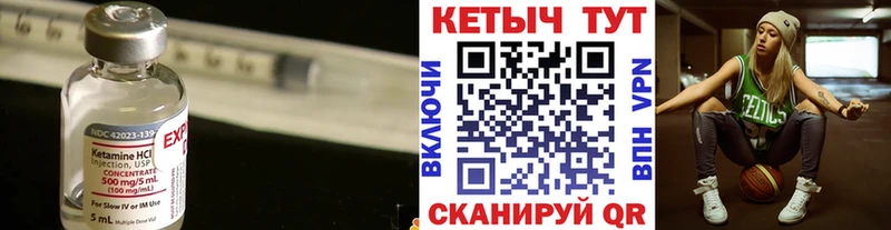 Кетамин VHQ  Новокузнецк 
